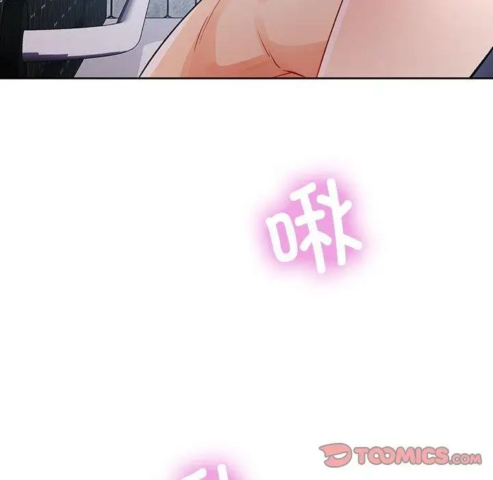 漫画《脱轨关系》第29话第123张图