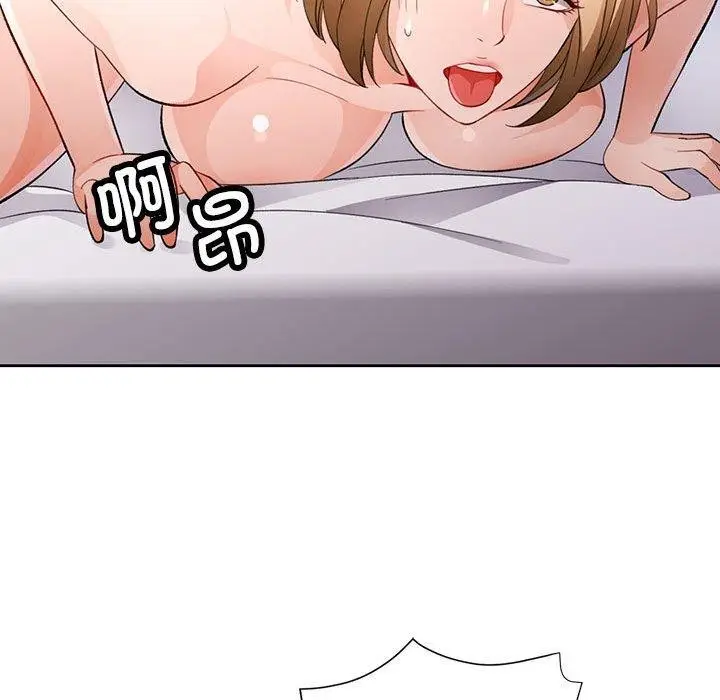 漫画《脱轨关系》第29话第132张图