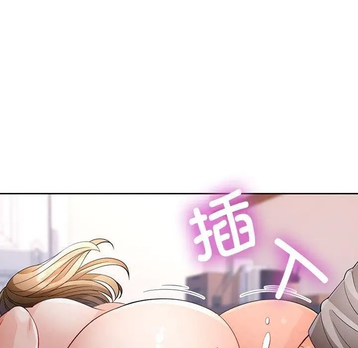 漫画《脱轨关系》第29话第136张图