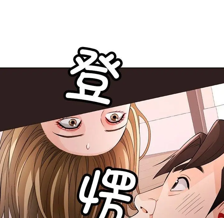 漫画《脱轨关系》第29话第140张图