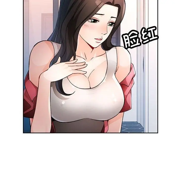 漫画《脱轨关系》第29话第18张图