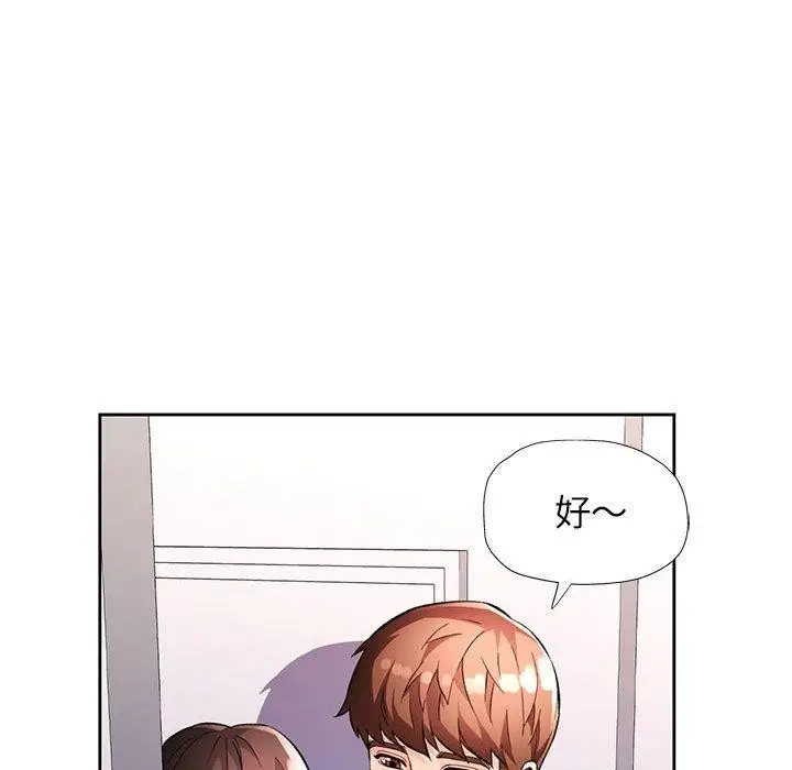 漫画《脱轨关系》第29话第20张图