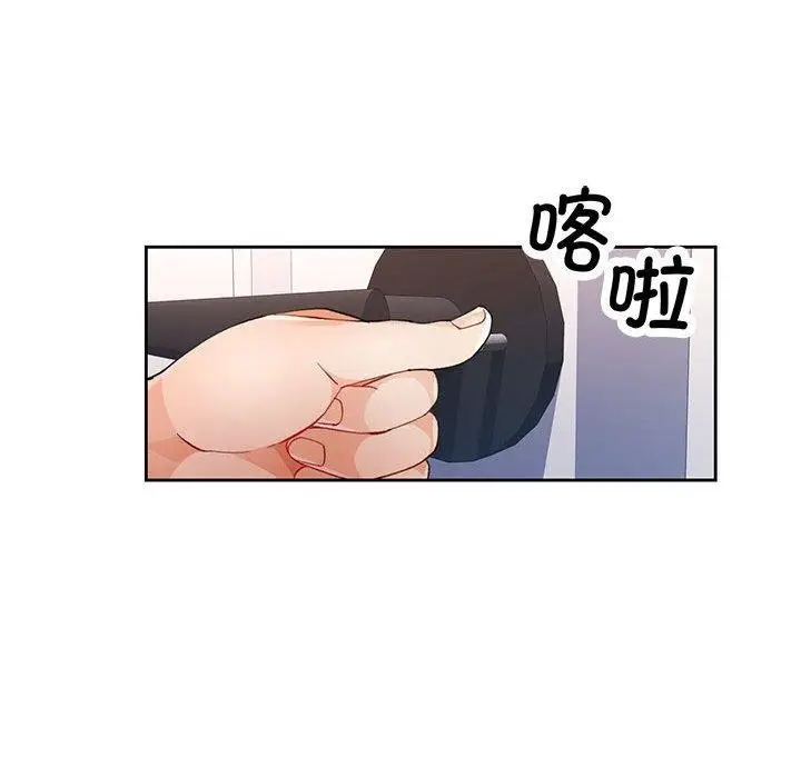 漫画《脱轨关系》第29话第22张图