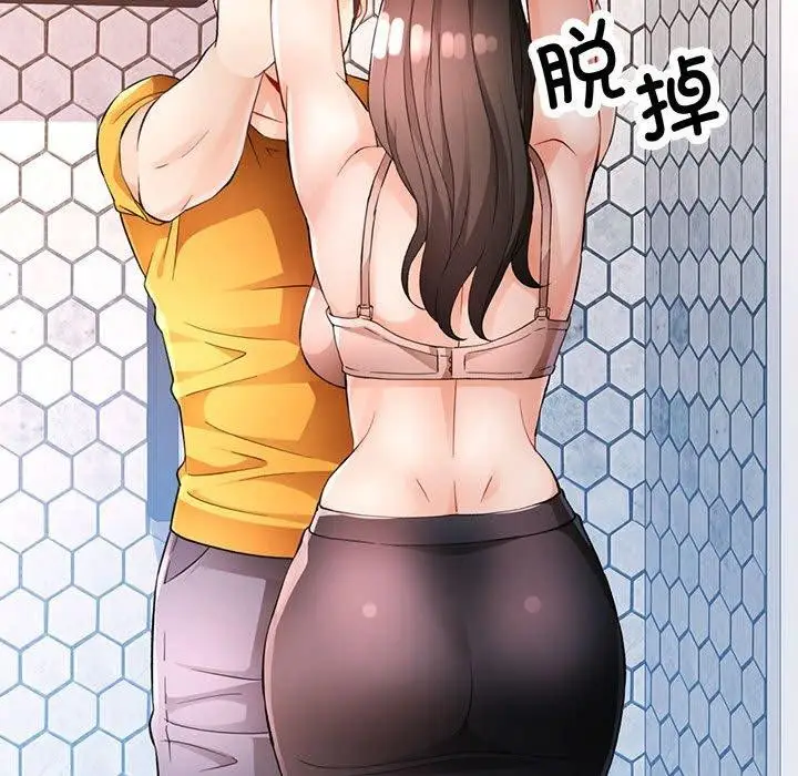 漫画《脱轨关系》第29话第24张图