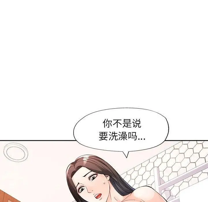 漫画《脱轨关系》第29话第33张图