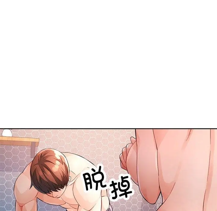 漫画《脱轨关系》第29话第39张图