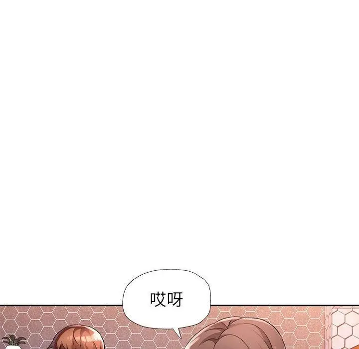 漫画《脱轨关系》第29话第43张图