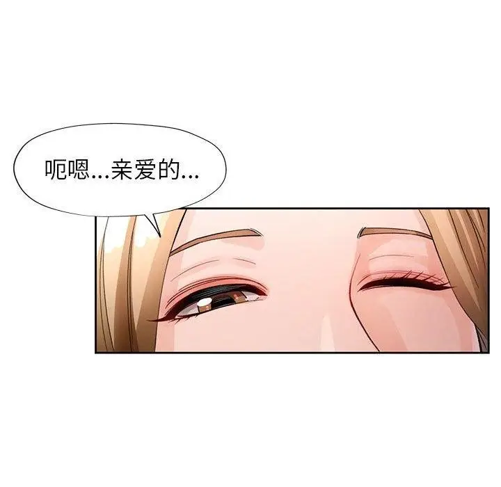 漫画《脱轨关系》第29话第58张图