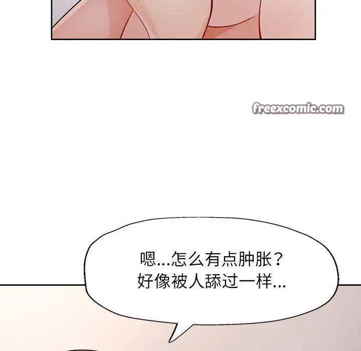 漫画《脱轨关系》第29话第64张图