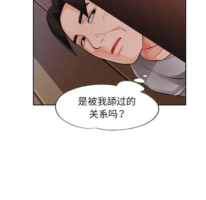 漫画《脱轨关系》第29话第67张图