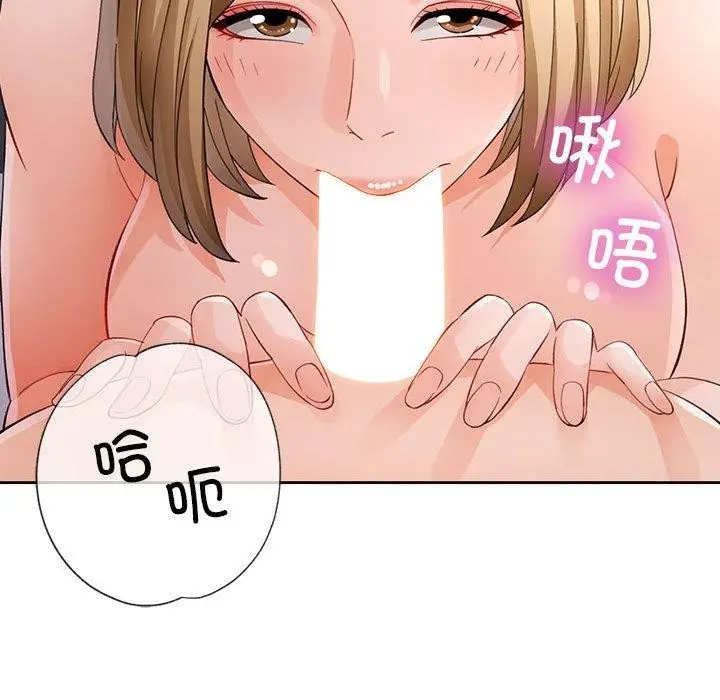漫画《脱轨关系》第29话第86张图