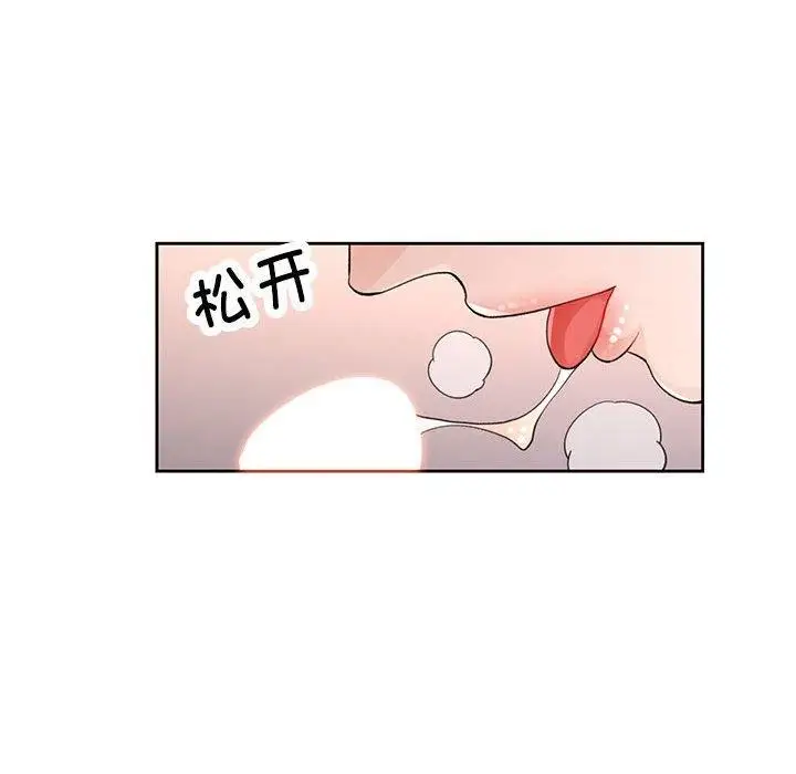 漫画《脱轨关系》第29话第94张图