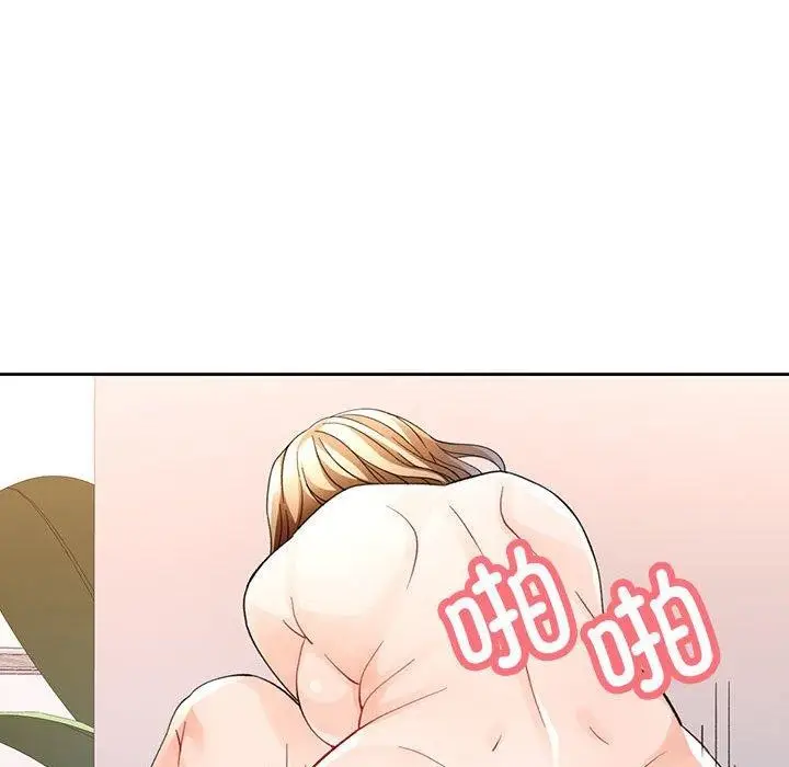 漫画《脱轨关系》第29话第97张图
