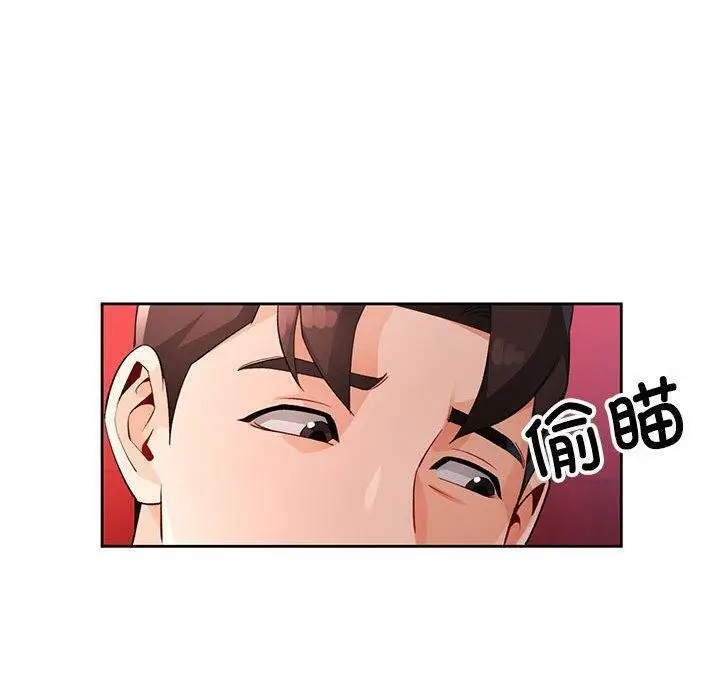 漫画《脱轨关系》第30话第106张图