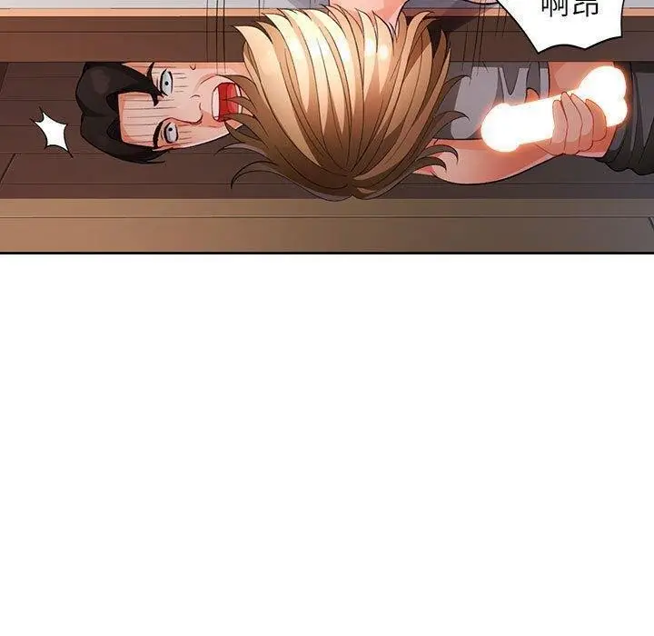 漫画《脱轨关系》第30话第11张图