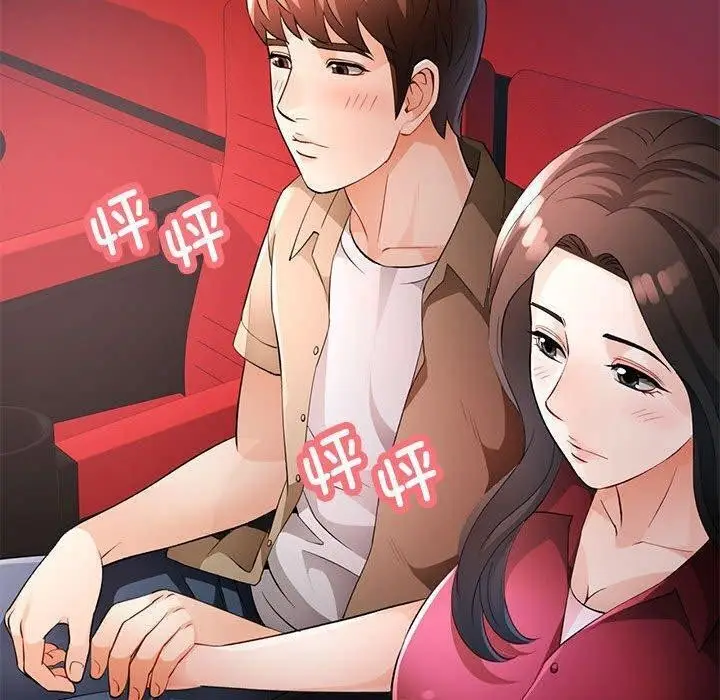 漫画《脱轨关系》第30话第113张图