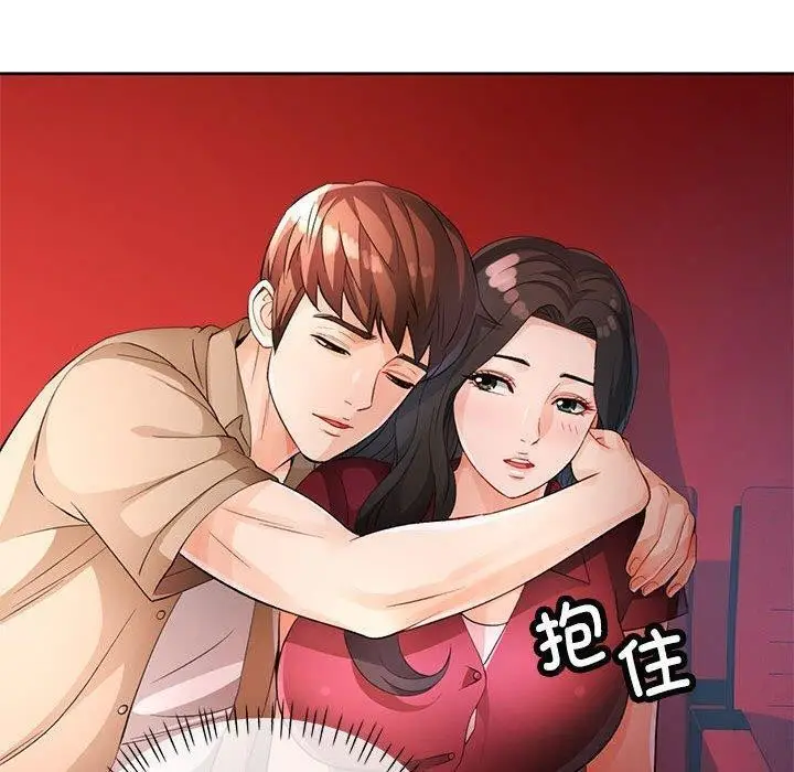 漫画《脱轨关系》第30话第116张图