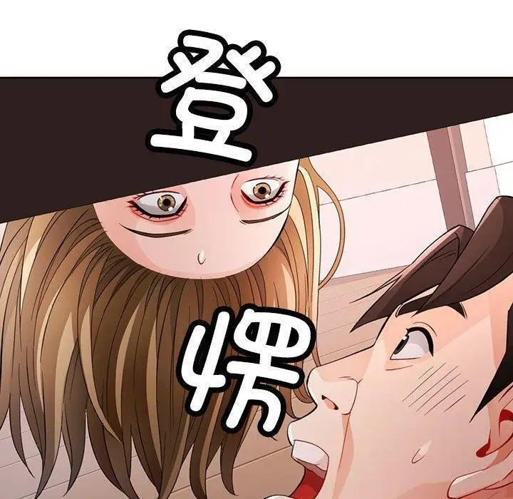 漫画《脱轨关系》第30话第12张图