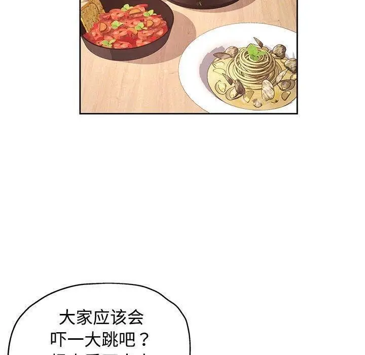 漫画《脱轨关系》第30话第121张图