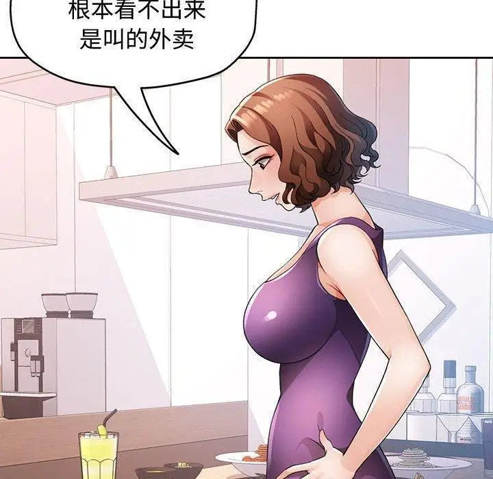 漫画《脱轨关系》第30话第122张图