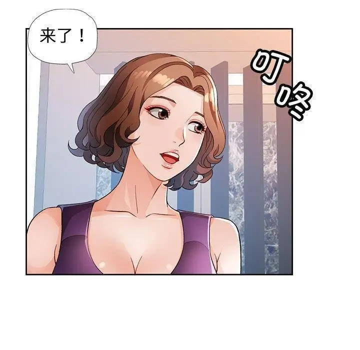 漫画《脱轨关系》第30话第124张图