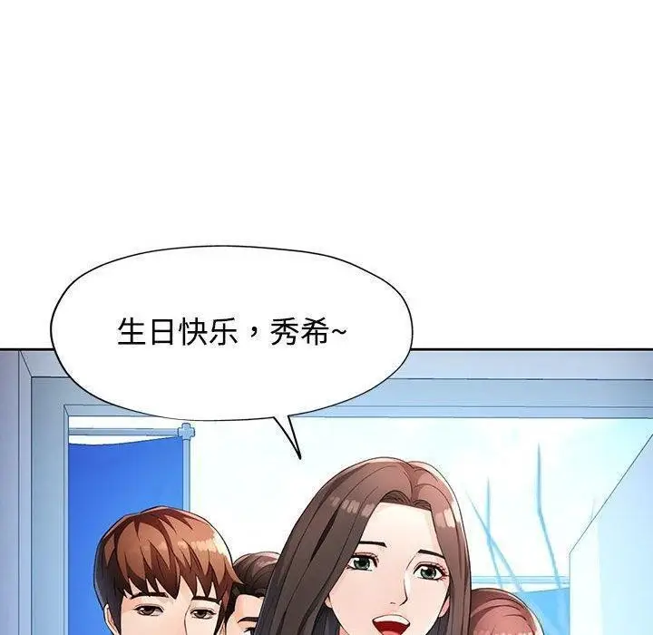 漫画《脱轨关系》第30话第125张图
