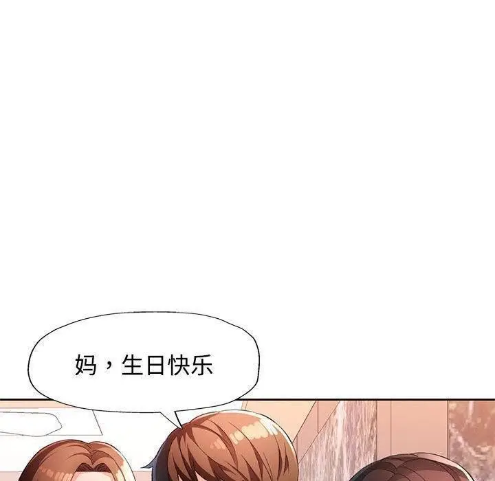 漫画《脱轨关系》第30话第127张图