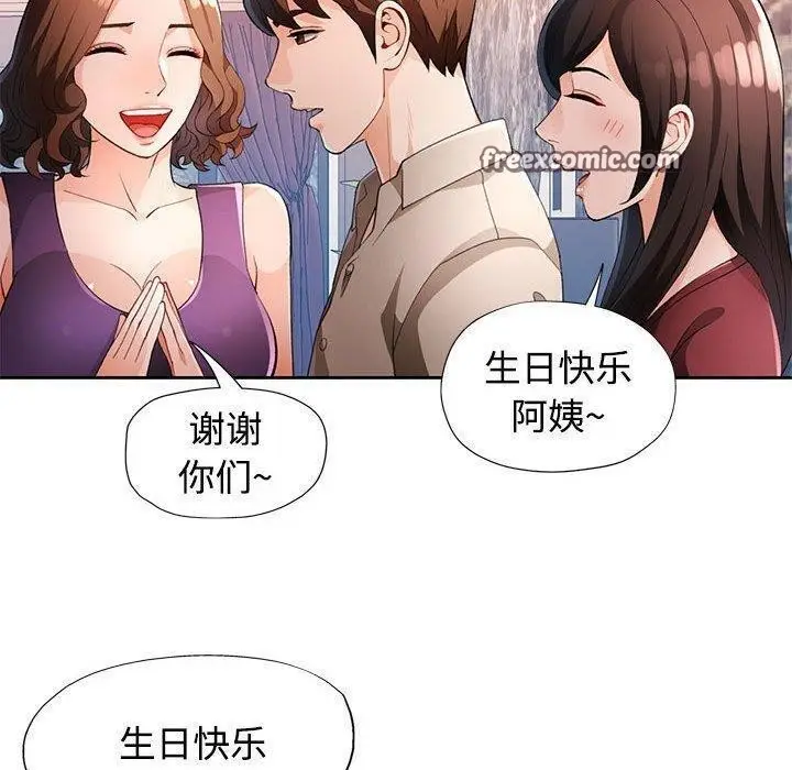 漫画《脱轨关系》第30话第128张图