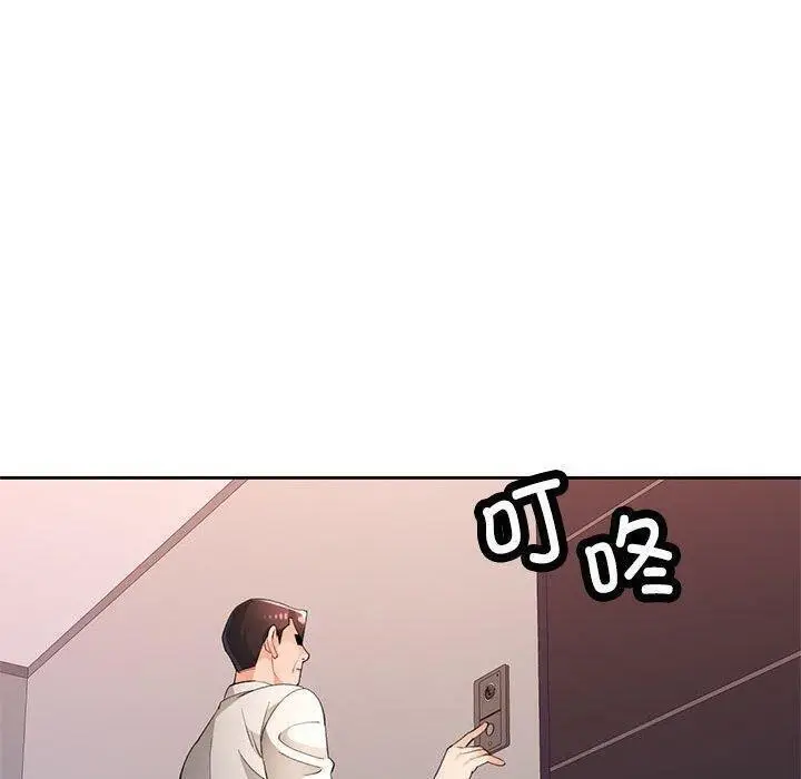 漫画《脱轨关系》第30话第133张图