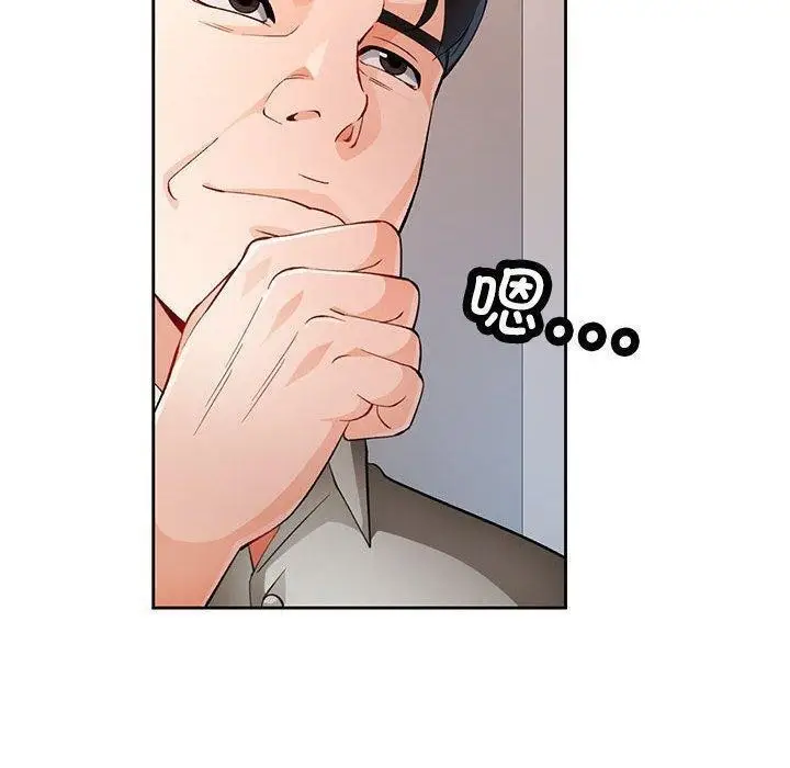 漫画《脱轨关系》第30话第136张图