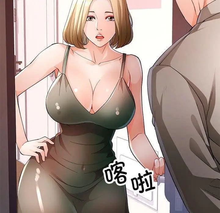 漫画《脱轨关系》第30话第138张图
