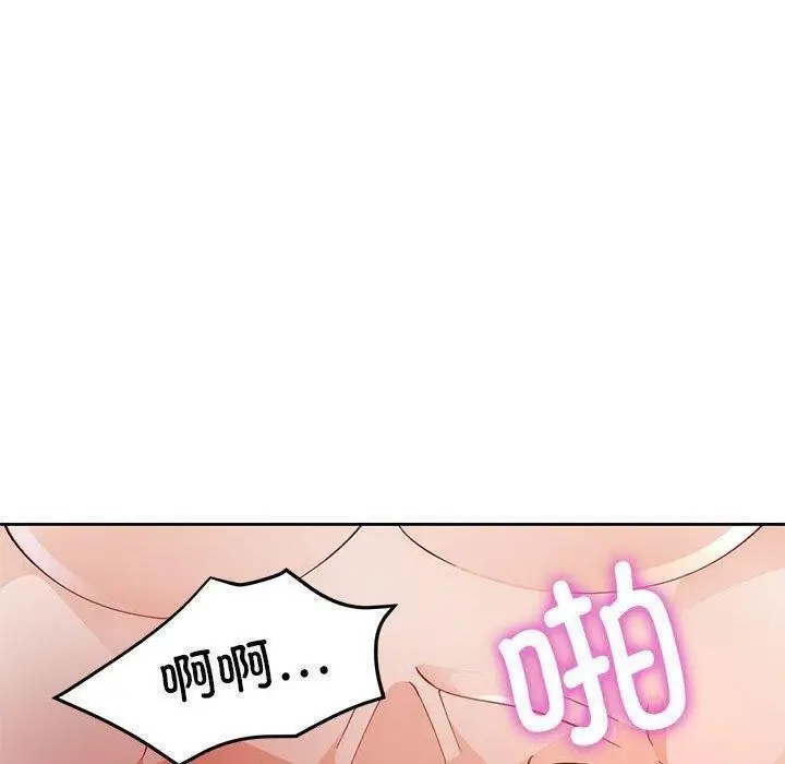 漫画《脱轨关系》第30话第20张图