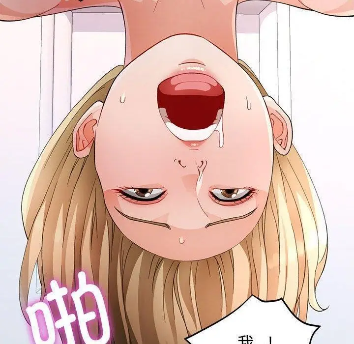 漫画《脱轨关系》第30话第21张图