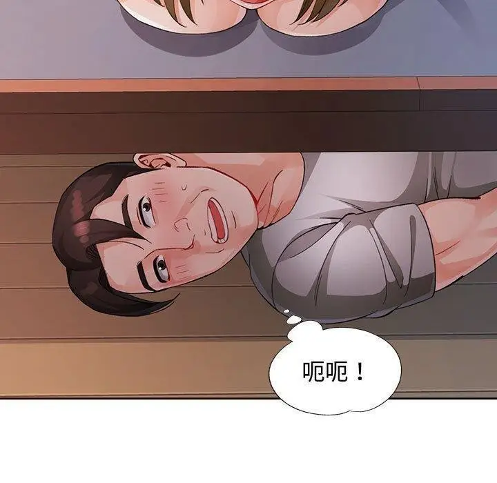 漫画《脱轨关系》第30话第29张图
