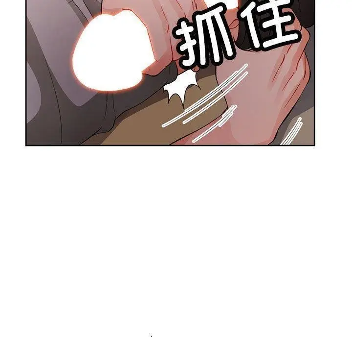 漫画《脱轨关系》第30话第31张图