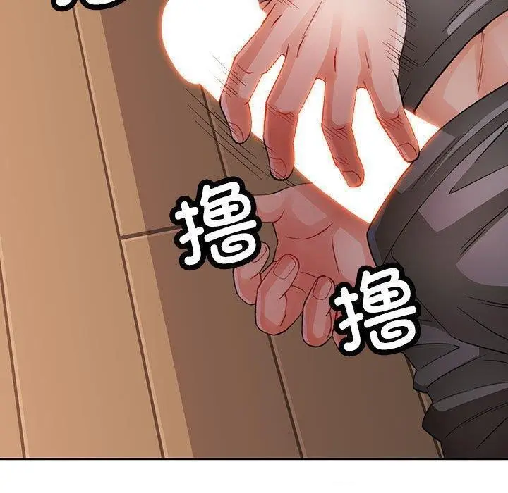 漫画《脱轨关系》第30话第33张图