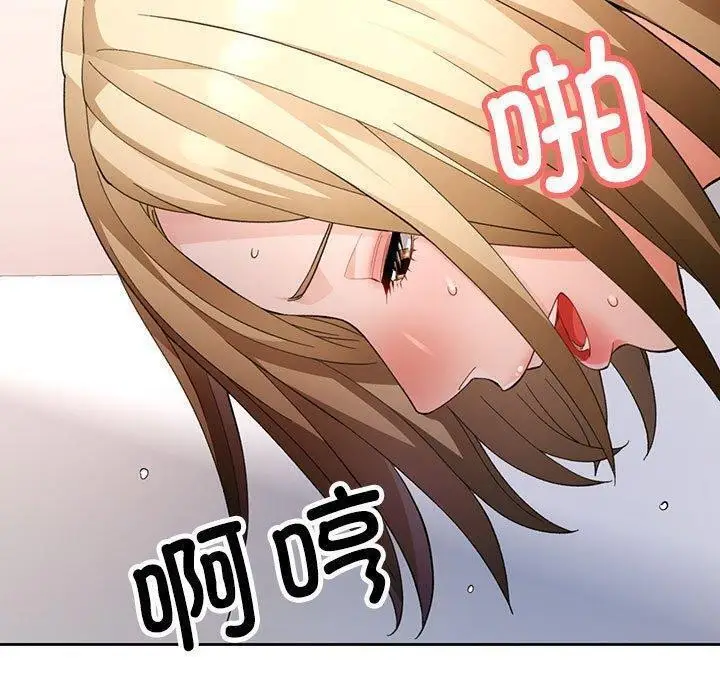 漫画《脱轨关系》第30话第35张图