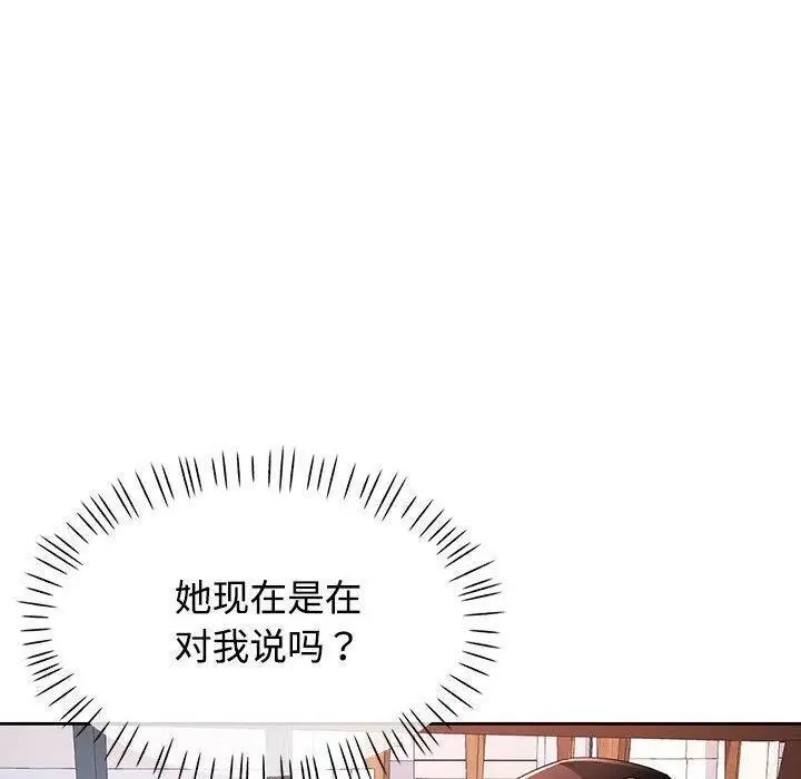 漫画《脱轨关系》第30话第36张图