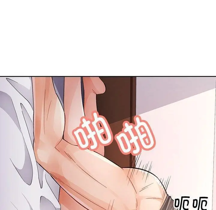 漫画《脱轨关系》第30话第38张图