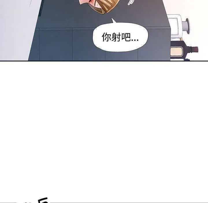 漫画《脱轨关系》第30话第40张图