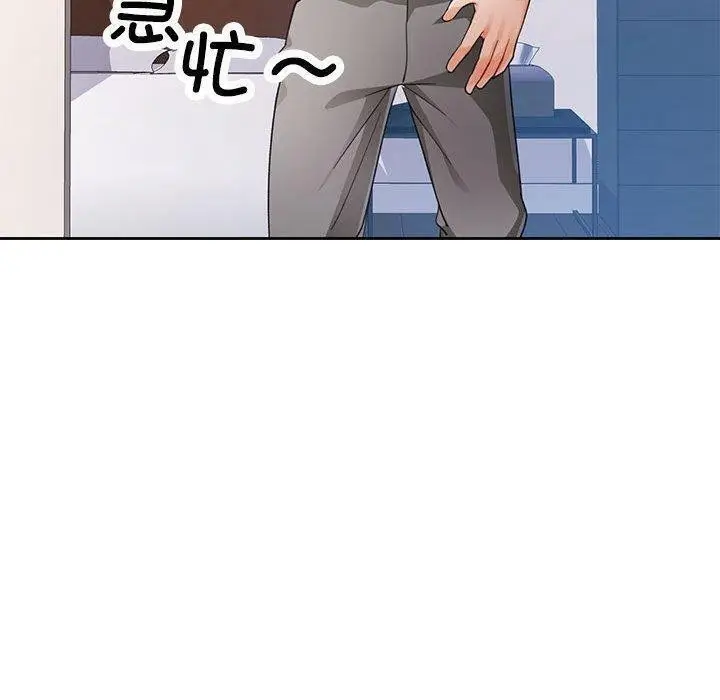 漫画《脱轨关系》第30话第49张图