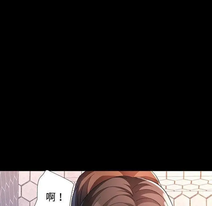 漫画《脱轨关系》第30话第59张图