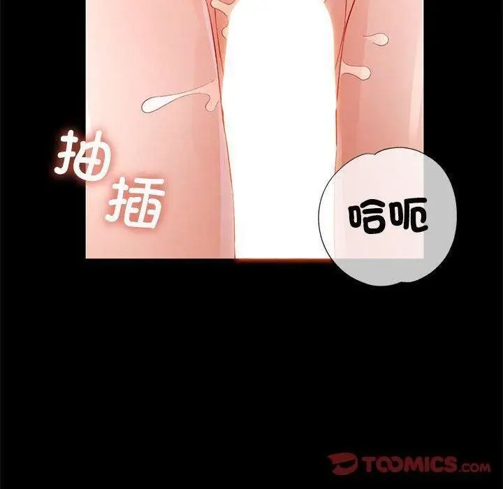 漫画《脱轨关系》第30话第75张图