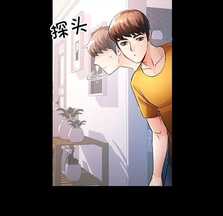 漫画《脱轨关系》第30话第79张图