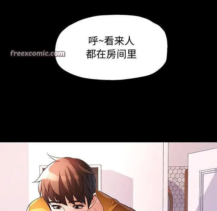 漫画《脱轨关系》第30话第80张图