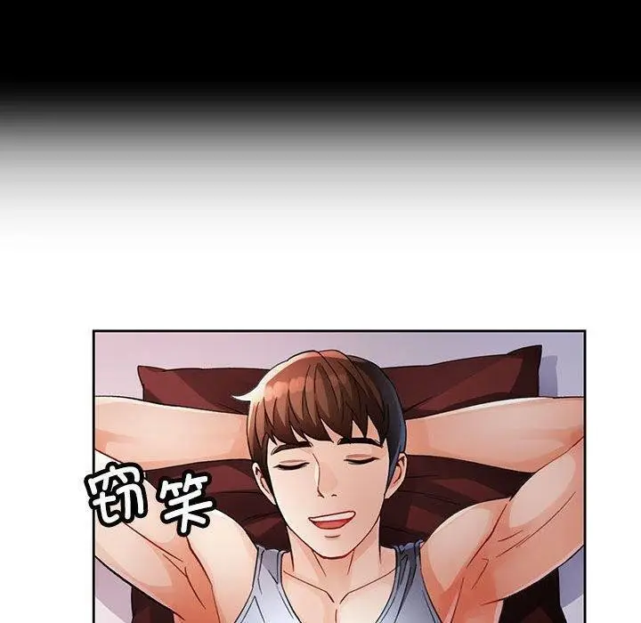 漫画《脱轨关系》第30话第82张图