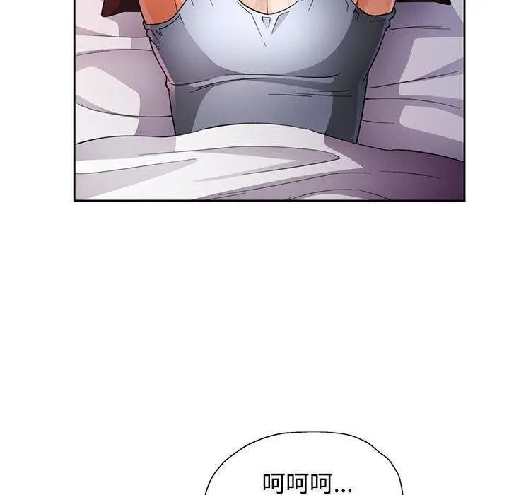 漫画《脱轨关系》第30话第83张图