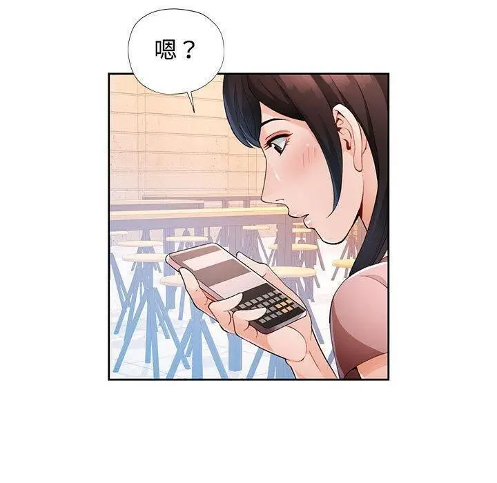 漫画《脱轨关系》第30话第97张图