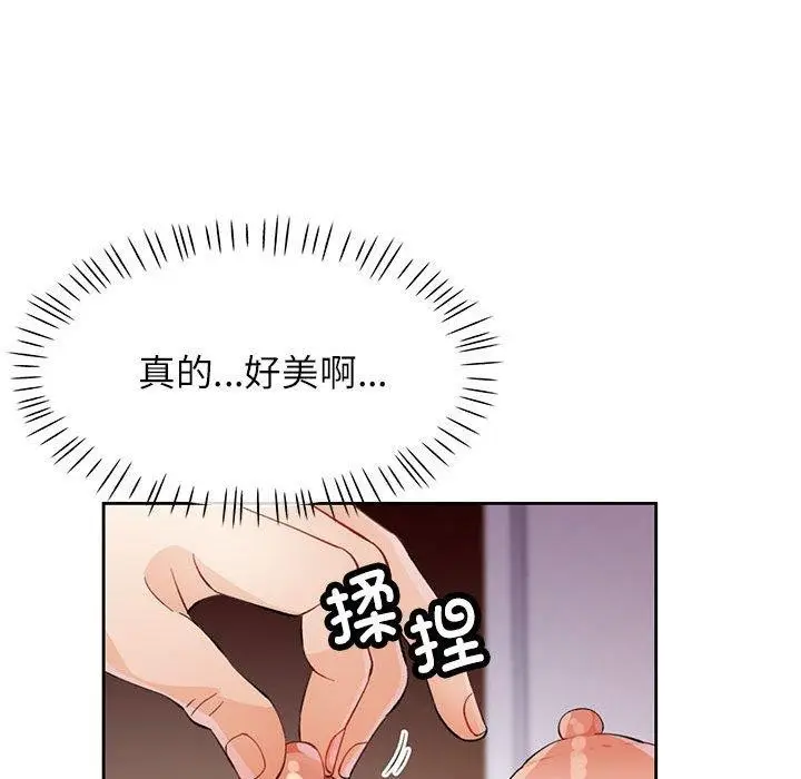 漫画《脱轨关系》第31话第100张图
