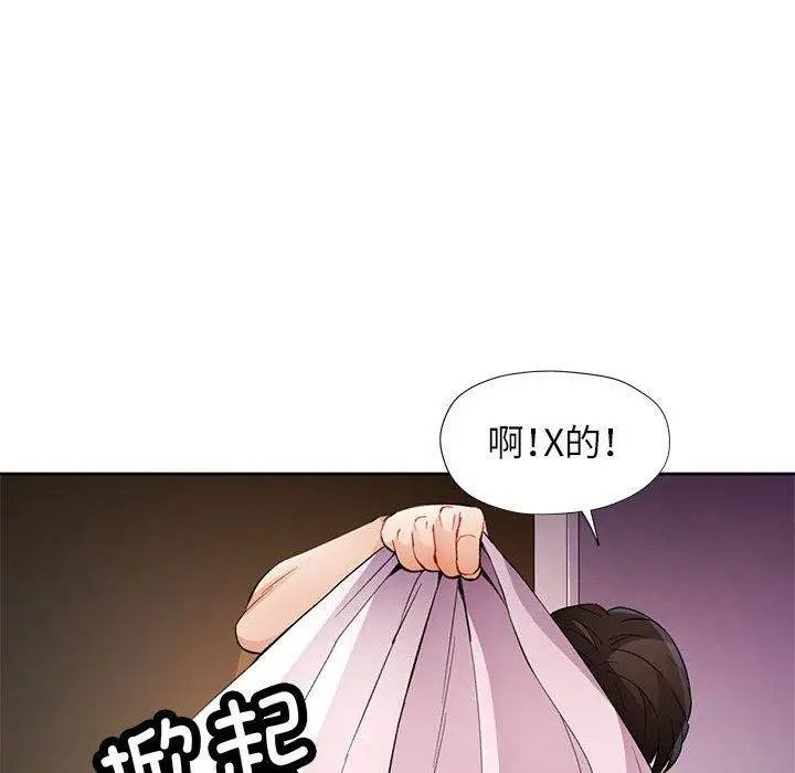 漫画《脱轨关系》第31话第103张图
